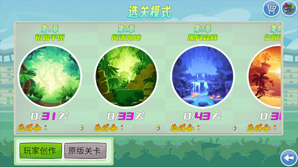 选关模式截图
