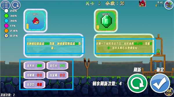 玩法攻略截图2