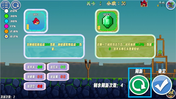 玩法攻略截图3