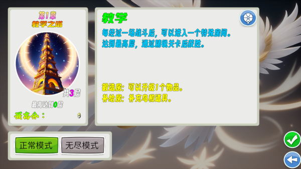怎么玩截图2