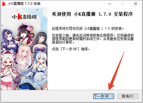 安装教程截图2