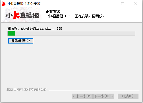 安装教程截图5