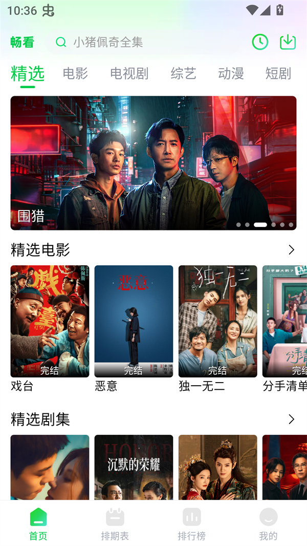 使用方法截图1