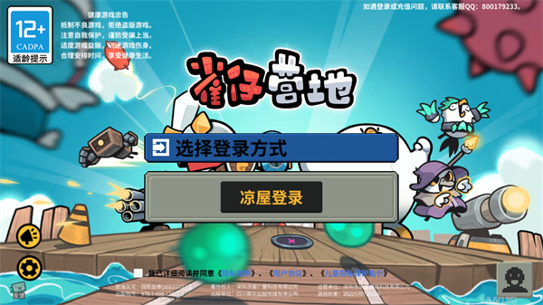 游玩教程截图1