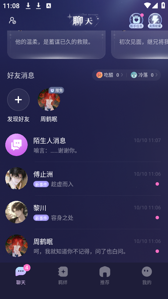 使用教程截图5