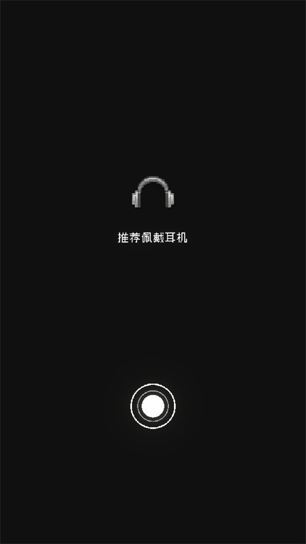 游玩教程截图1