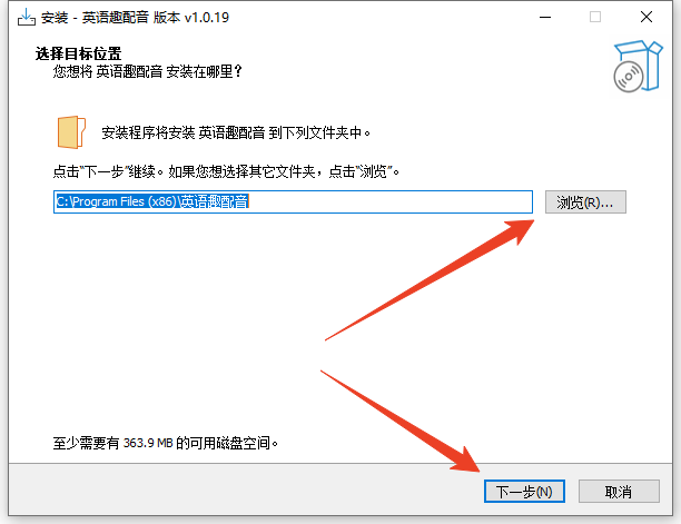 安装教程截图1