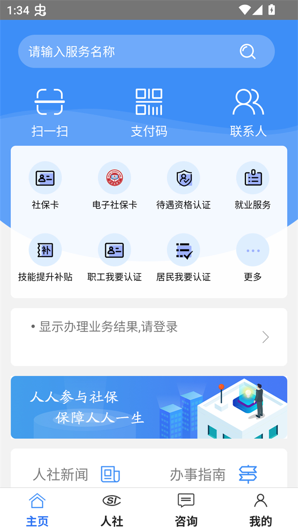 使用教程截图1