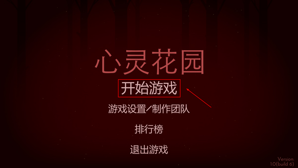 游戏玩法1
