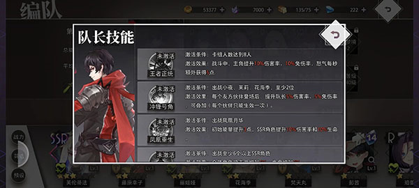 队长光环1