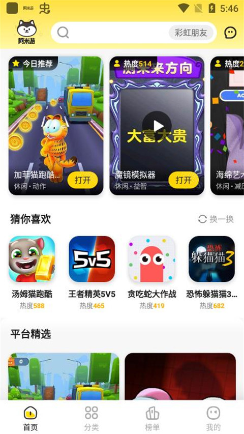 使用方法截图1