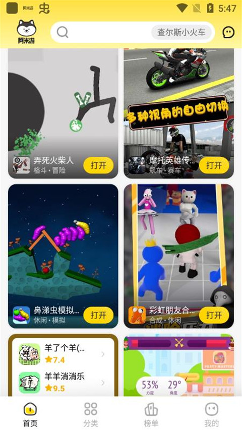 使用方法截图2