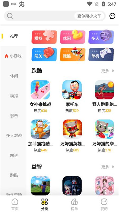 使用方法截图4