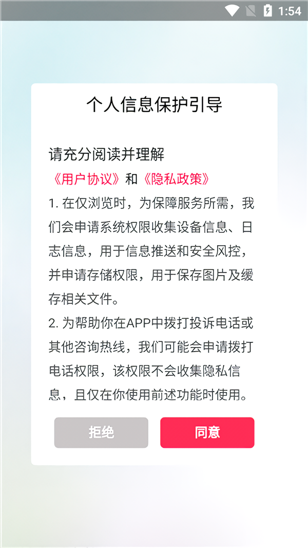 使用教程截图1