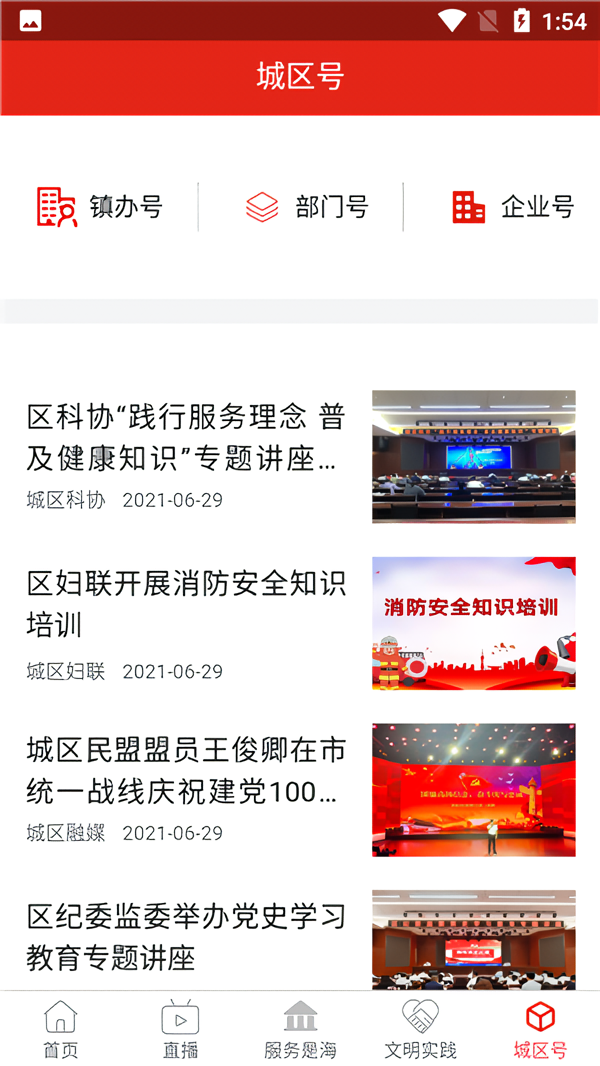 使用教程截图8