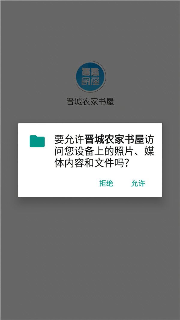 使用教程截图1