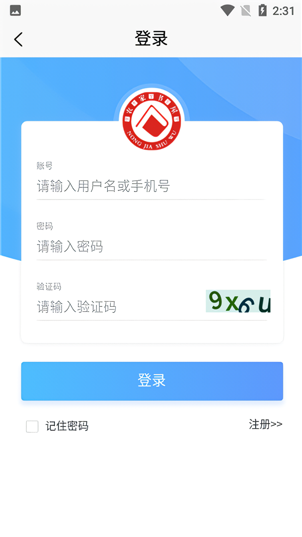 使用教程截图3