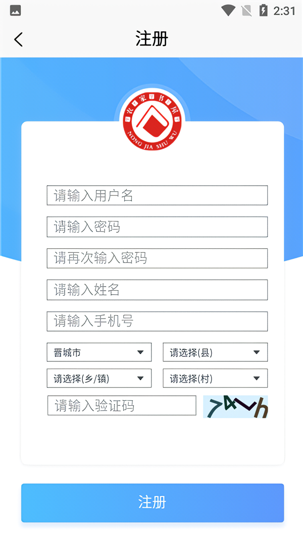 使用教程截图4
