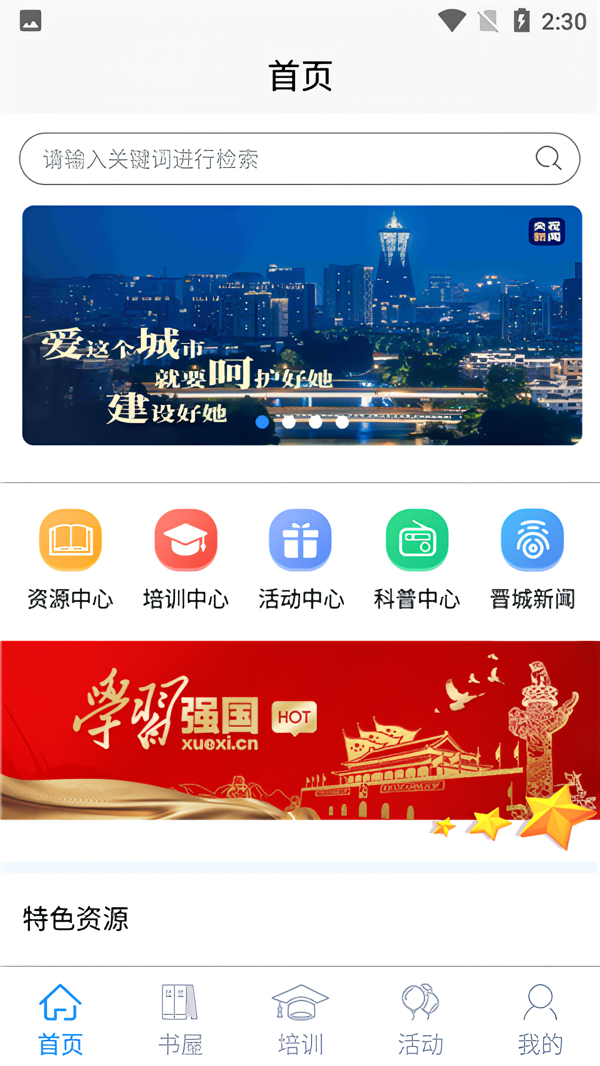 使用教程截图5