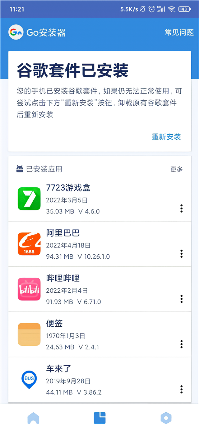 使用教程3