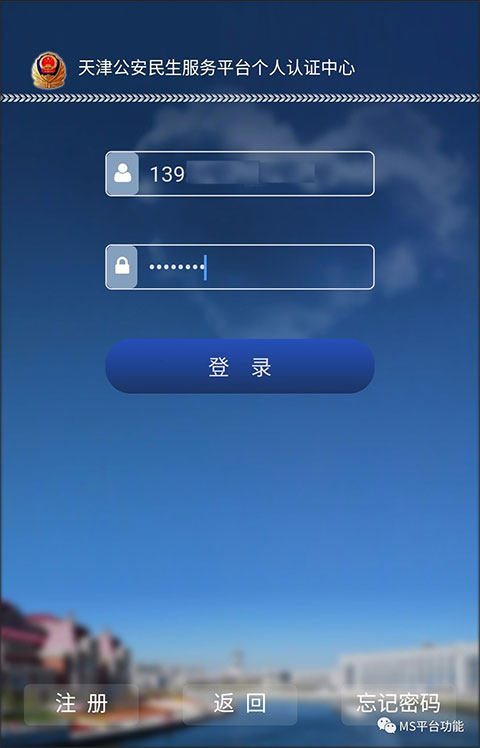 如何注册使用截图1
