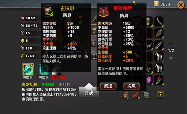 新手攻略截图2