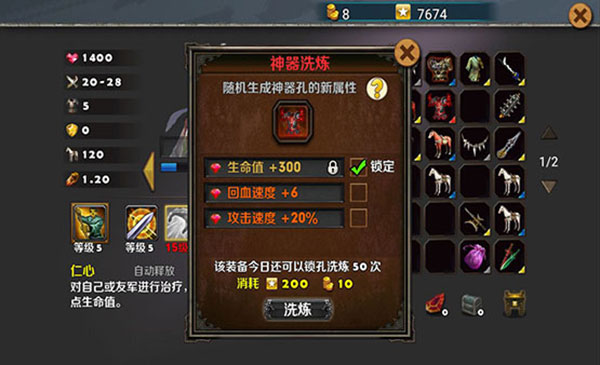 新手攻略截图3
