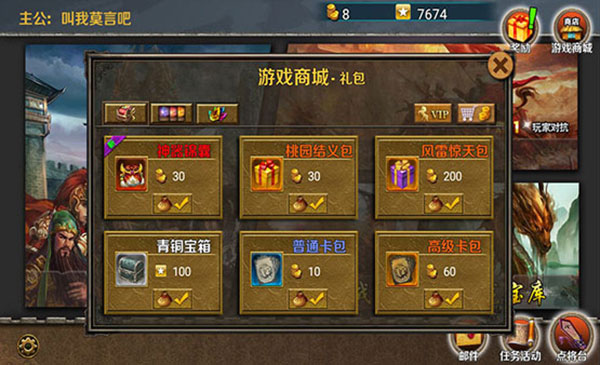 新手攻略截图7