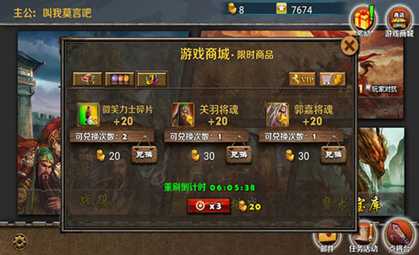新手攻略截图8