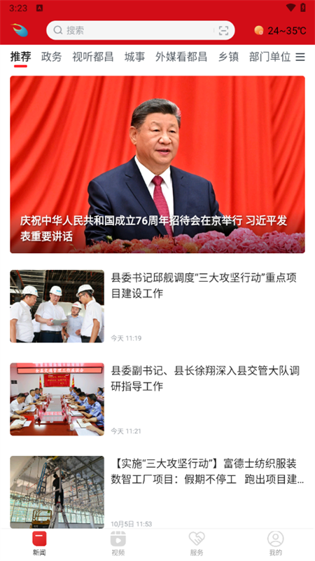 使用教程截图1