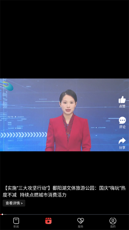 使用教程截图2