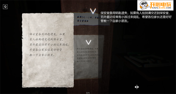 游玩教程截图4