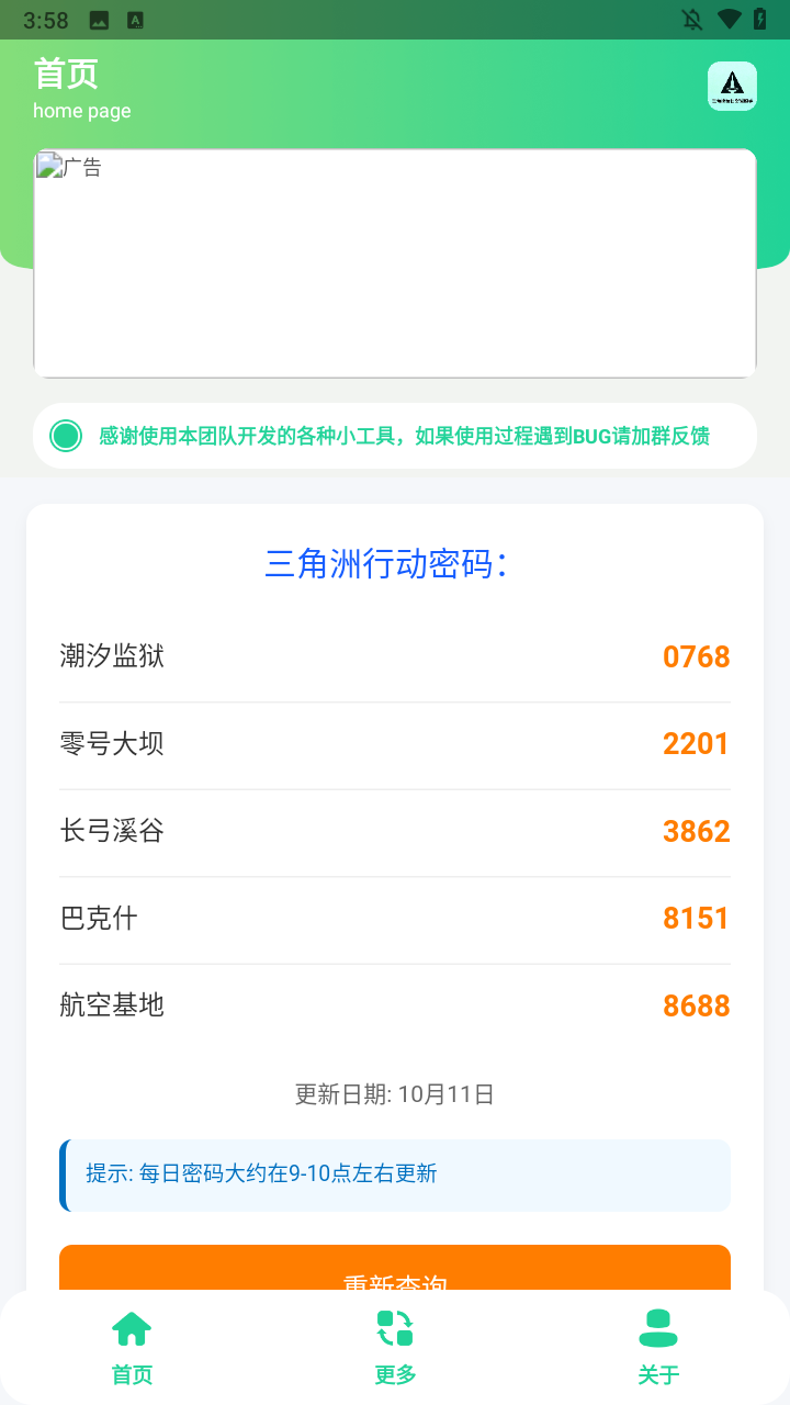 使用方法2