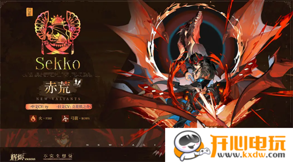 角色攻略截图4