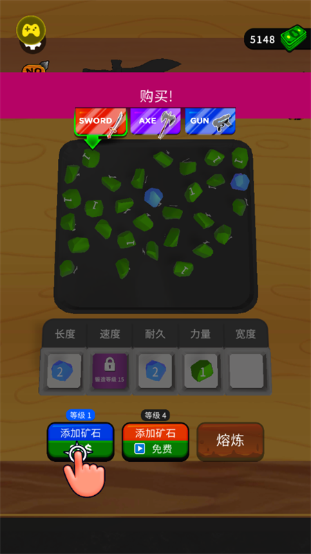 游戏攻略截图5
