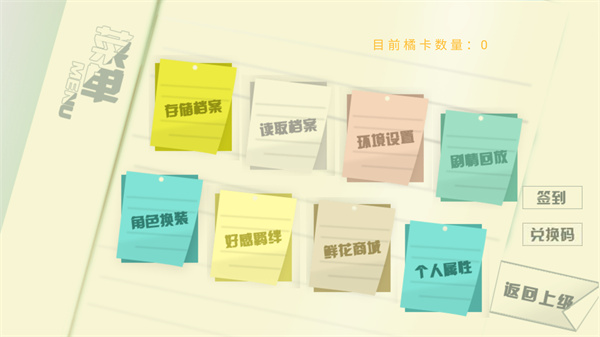 游戏攻略截图2