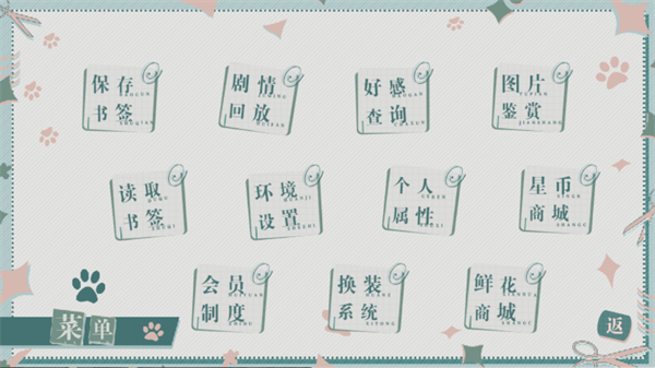 游戏攻略截图2