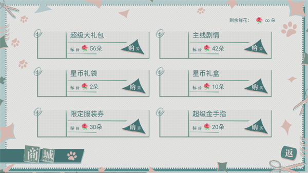 游戏攻略截图3
