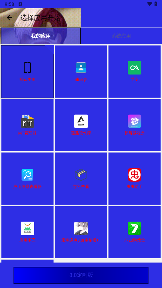 怎么使用截图4
