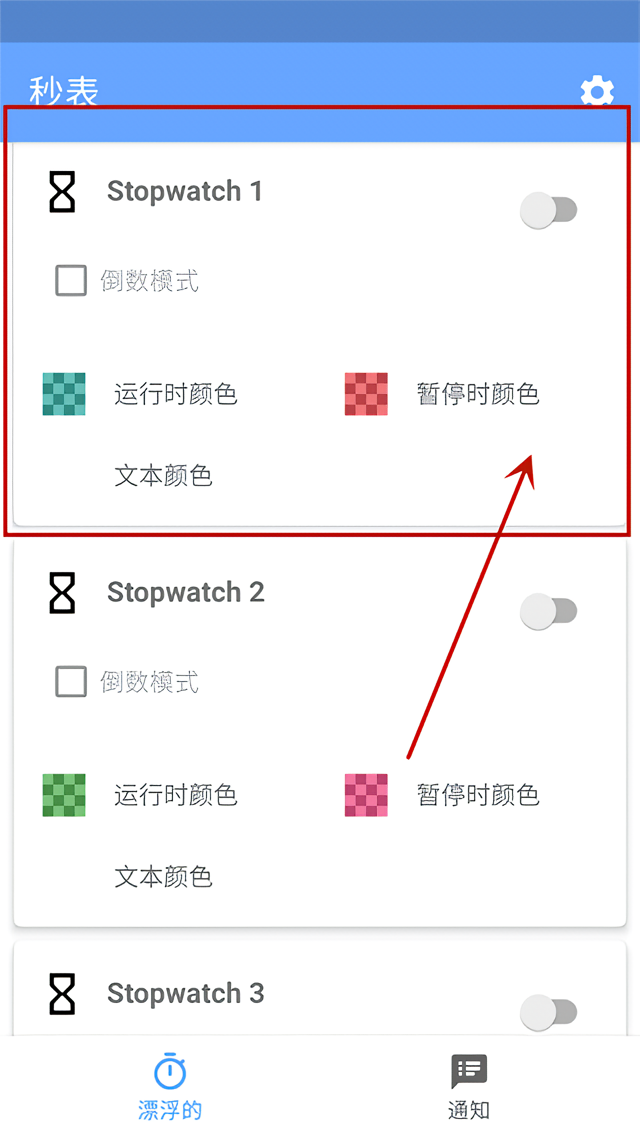 如何使用截图1