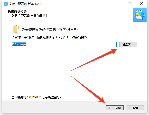 安装教程截图1