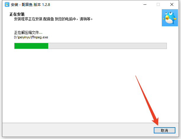 安装教程截图4