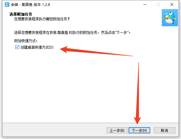 安装教程截图2