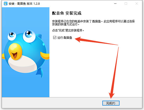 安装教程截图5