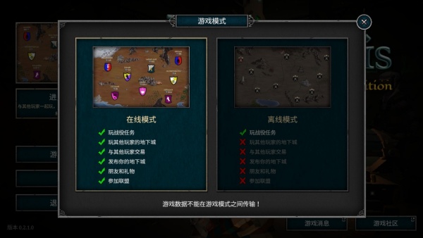 操作攻略截图1