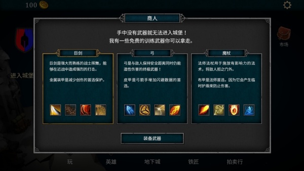 操作攻略截图3