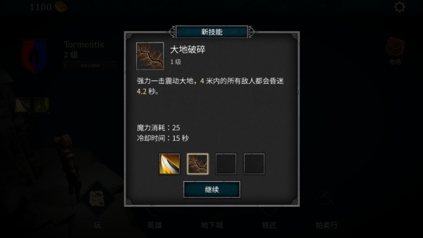操作攻略截图9