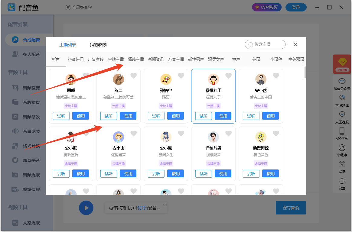 使用方法截图2