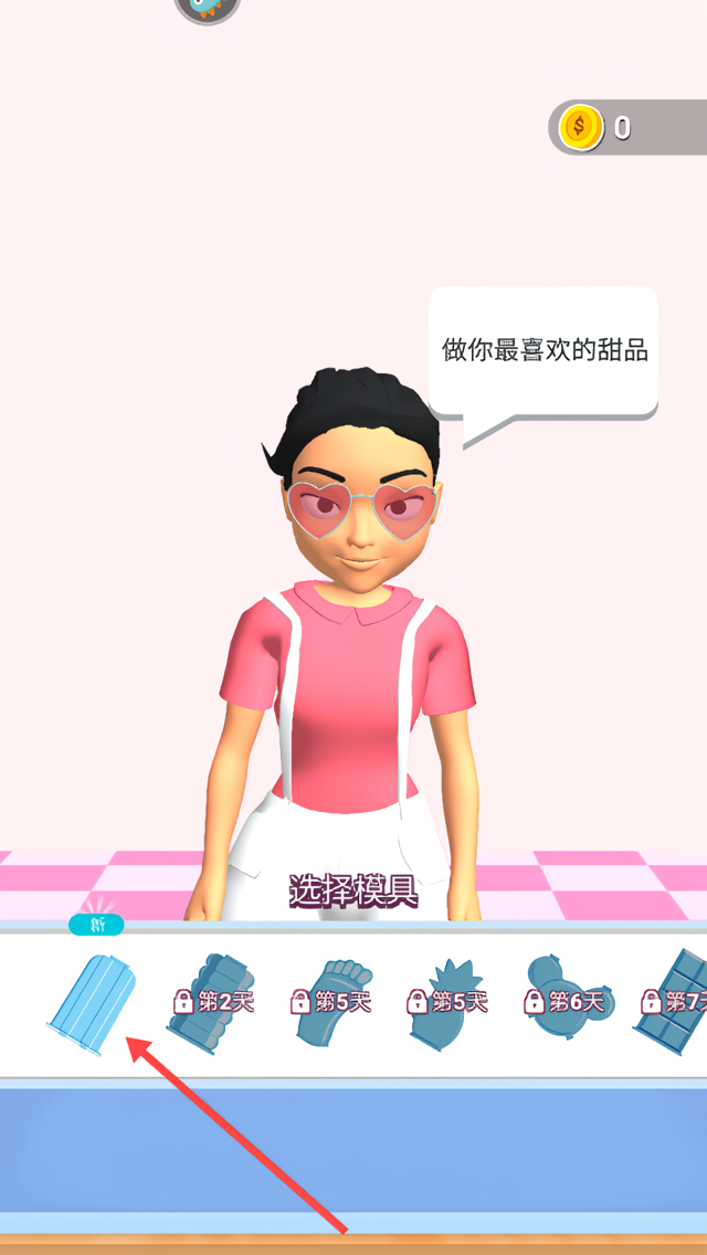 游戏攻略截图1