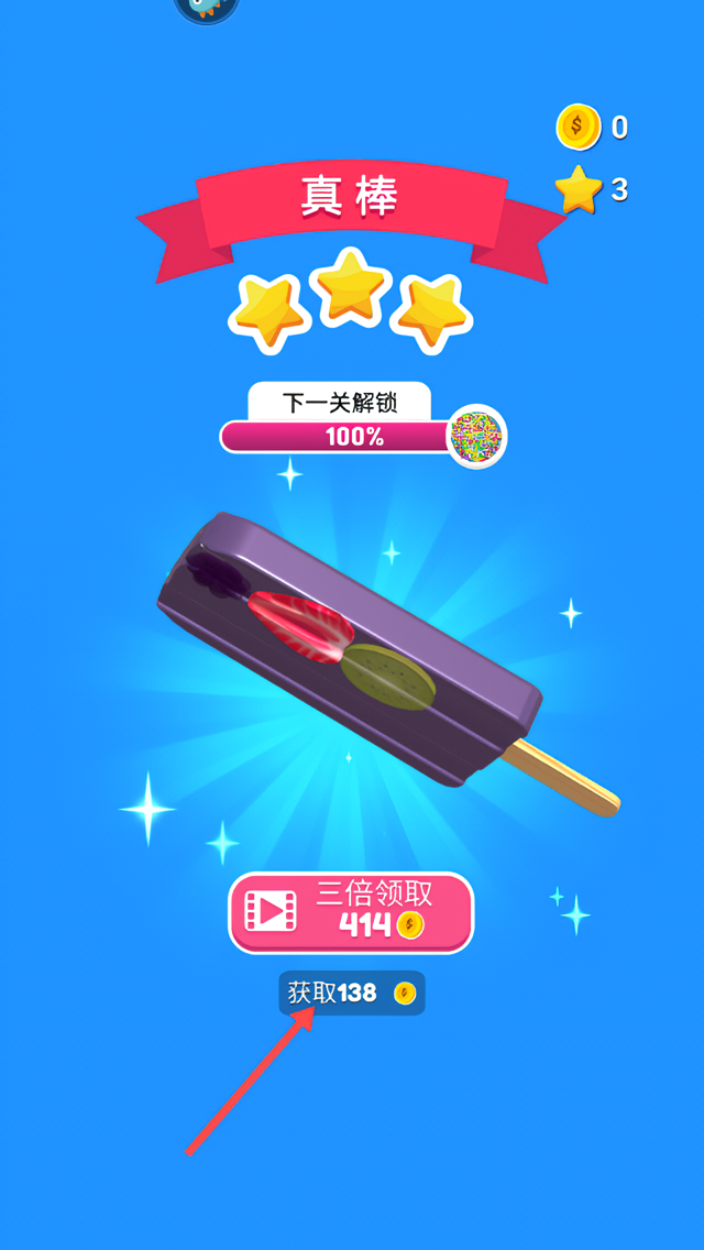游戏攻略截图3